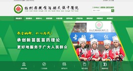 清镇中医院网站