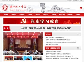 清镇统战部官网